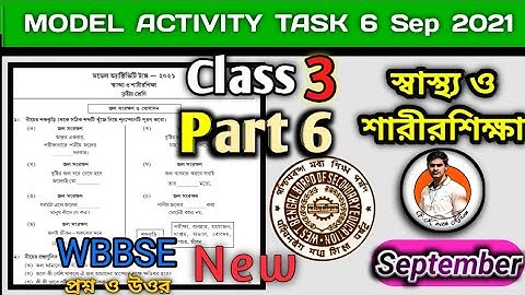 Class-3 Health & Physical Education (স্বাস্থ্য ও শারীর শিক্ষা) Model Activity Task Part 6 Solved