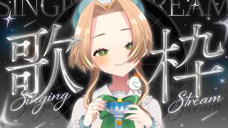 【#歌枠 & 雑談】ゆっくりおやすみよ【個人Vtuber / ブランク・ウリカ 】  #karaoke #shorts