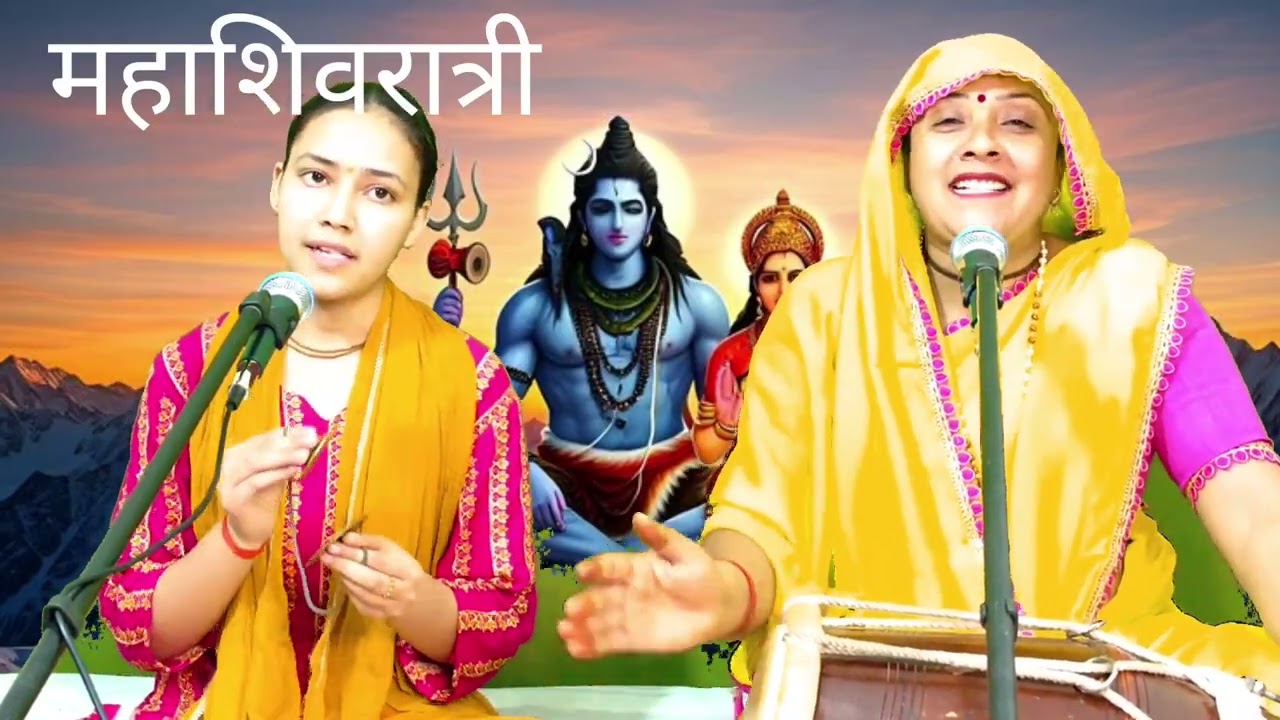 ✍️✍️एक साथ चार शिव भजन जरूर सुने महाशिवरात्री पर गाये जाते हैं ✍️✍️