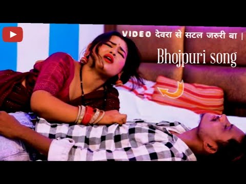 Video - #Sanjay​ Ziddi | देवरा से सटल जरुरी बा | Bhojpuri song 2024 | #Devra​ se satal jaruri ba ||