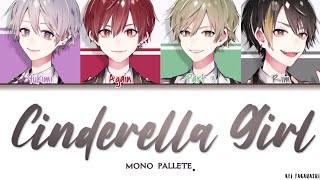 mono palette. — 'Cinderella Girl' (Cover) | Color Coded Lyrics