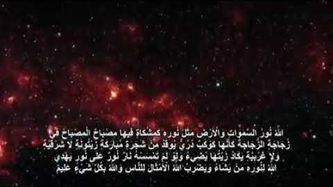 تلاوة خاشعة مباركة سورة النور