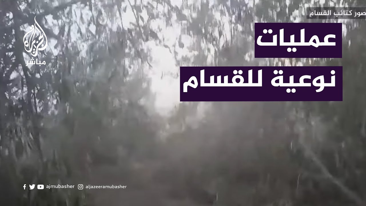 القسام تنشر.. اشتباك مع قوات الاحتلال وتدمير عدد من الآليات في جحر الديك