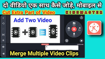 How to add two videos in kinemaster | Add and Cut Extra part of video | kinemaster video editing