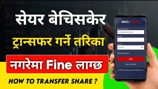 How to transfer share from mero share | how to transfer share after selling | edis Kasari garne screenshot 3