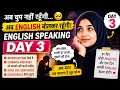 Yesterday I Was Scared To Speak English…Aaj Main Thoda Confidence Feel Kar Rahi Hu 💖