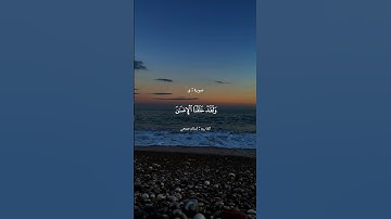 تلاوة خاشعة بصوت القارئ #اسلام_صبحي#القرآن_الكريم #اكسبلور #fyp