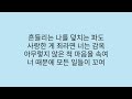 아이콘 Ikon - Best Friend 가사