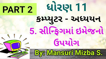 Std 11 : Computer : Chapter 5 : Part 2