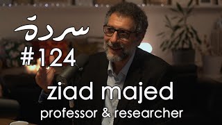 Ziad Majed: Contemporary History and Colonialism in The Middle East  | Sarde (after dinner) Podcast