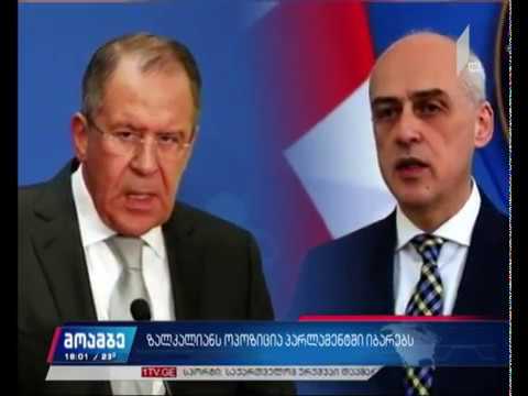 ოპოზიცია დავით ზალკალიანს პარლამენტში იბარებს