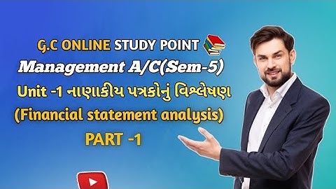 નાણાકીય પત્રકોનું વિશ્લેષણ|Part-1|Financial Statement Analysis|Management Accountancy|B.com Sem 5