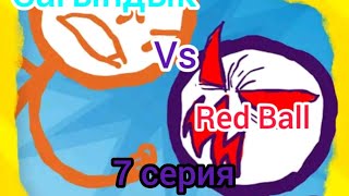 Draw Stickman Epic 2 7 серия на канале Сагындык Шеранов