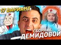 Решаем 23 вариант (ех-17) ЕГЭ по физике. Демидова