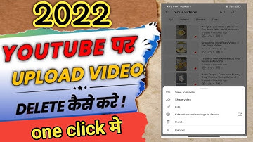 Youtube Channel Pe Upload Video Delete Kaise Kare | How To Delete a video from youtube channel 2022