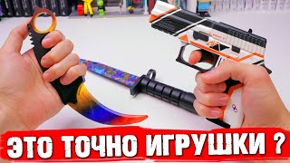 Как самому не сделать Керамбит и пистолет из CS GO