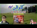 Kalwalan chounas studio version  naseemulhaq  hus electronics official