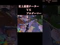 ウワサの害悪チーターVSプロゲーマー【フォートナイト / Fortnite】