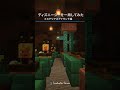 マイクラのディズニーシー再現ワールドを探索!-ミステリアスアイランド編-