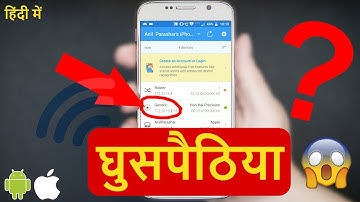Easily detect intruders in your Wi-Fi network from android or iphone [Hindi]