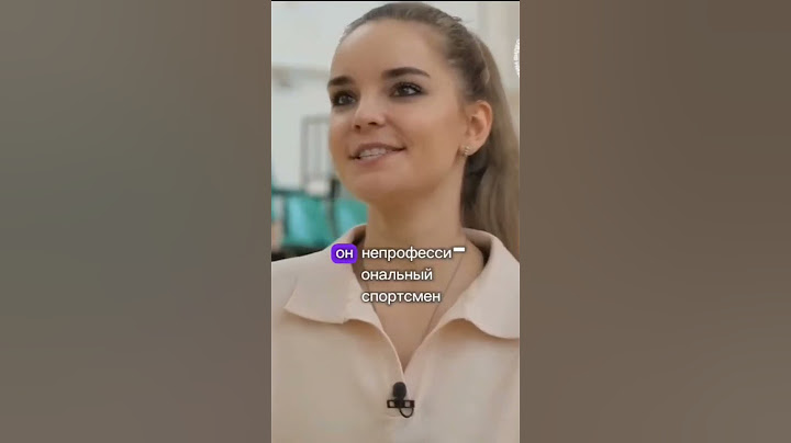 Дина Аверина про своего парня #shorts #художественнаягимнастика #аверины