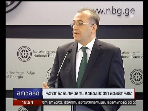 სებ-მა მონეტარული პოლიტიკის განაკვეთი 25 საბაზისო პუნქტით შეამცირა