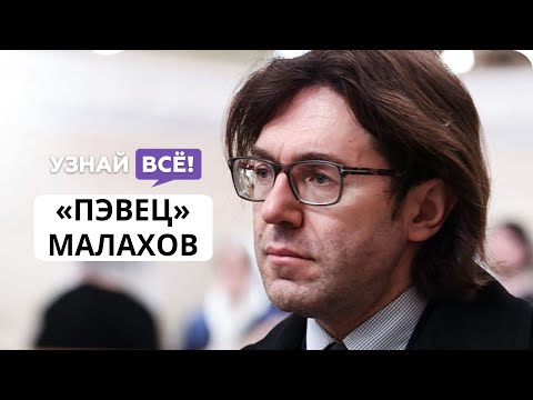 Андрей Малахов подвергся критике из-за песни