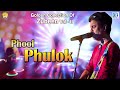 Phool Phulok - Full Audio | Assamese Beautiful Song | Zubeen Garg | Mukti | Love Song | RDC Assamese Mp3 Song