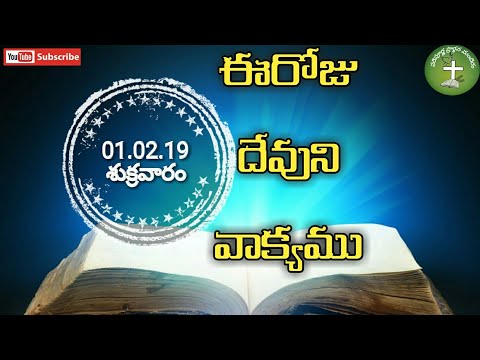 Daily Bible Verse In Telugu | Telugu Christian Messages | Telugu Jesus Messages
