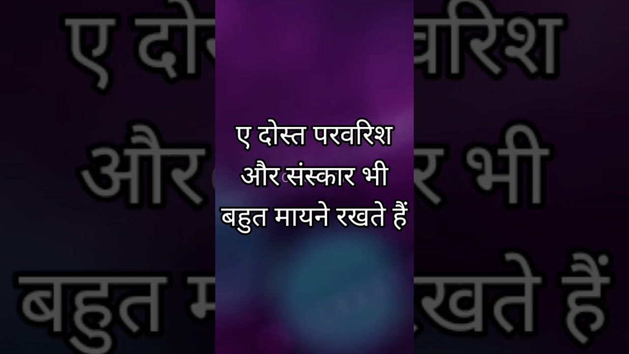 Heart Touching Quotes !! Inspirational Quotes In Hindi #shorts