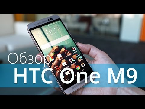 HTC One M9 - обзор нового флагмана с новой камерой