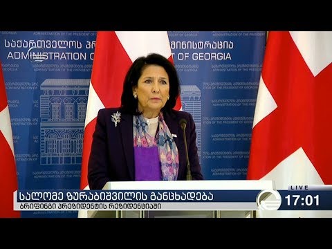 პრეზიდენტმა მოსამართლეების შერჩევის საკითხზე განცხადება გააკეთა