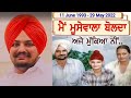        sidhu moose wala biography  family  mother father  interview