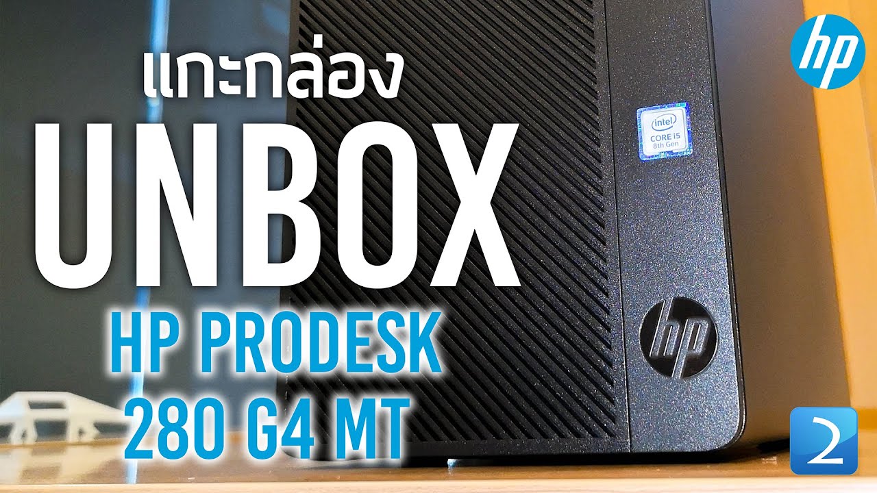 HP ProDesk 280 G4 MT Unbox