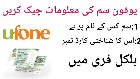 How Too Check Ufone Sim Number| And Check Cnic Number|