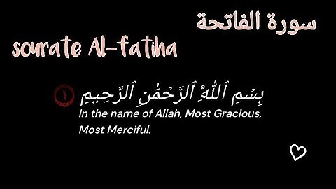 سورة الفاتحة شاشة سوداء للقارئ [هزاع البلوشي]♡sourate Al-fatiha