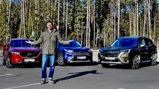 Почему Subaru Forester, а не Toyota RAV4 или Mazda CX-5?