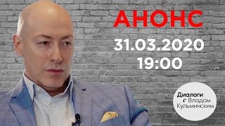 Интервью Гордона телевидению Молдовы. Анонс