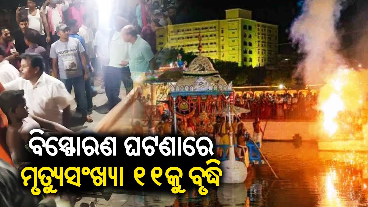 Death toll of firecracker explosion incident in Puri rises to 11 ...