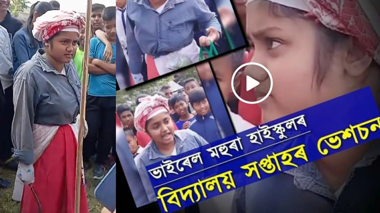 Go as you like competition || School week || Kamargaon HS school || Ananya Saikia