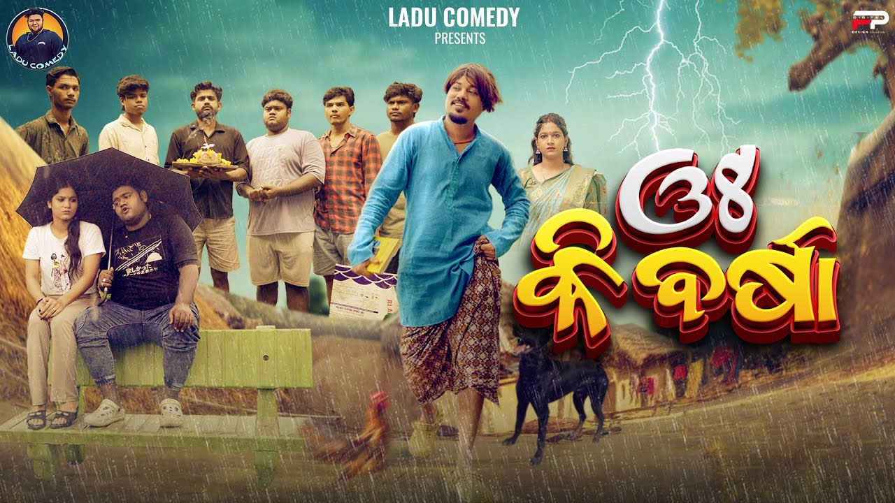 Oh Ki Brasha || Sanumonu Comedy || Ladu Comedy || Odia Comedy || New Odia Comedy
