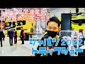 ジャパントラックショー 2022へ行ってみた！！