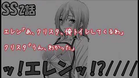 تحميل 進撃の巨人 Ss エレンの秘密を握るヤンデレクリスタvsミカサ アニ サシャ達の争奪恋物語 クリスタ ホント 襲いたくなっちゃう エレクリ エレンハーレム 1話 Mp4 Mp3 تحميل 進撃の巨人 Ss エレンの秘密を握るヤンデレクリスタvsミカサ アニ サシャ達の争奪恋物語 クリスタ ホント 襲いたくなっちゃう エレクリ エレンハーレム 1話 Mp4 Mp3