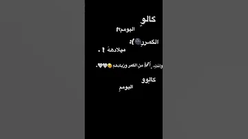 تصميم شاشه سوداء عيد ميلاد كالو اليوم الكمر ميلاده 