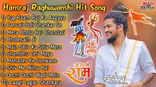 Yug Ram Raj Ka Aagaya||Hansraj Raghuwanshi Top 10 Bhakti Songs||Hansraj Raghuwanshi Top 10 Hits Song