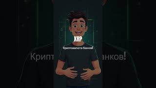 ⚡ ТОП 3 КРИПТОВАЛЮТ ДО АЛЬТСЕЗОНА! (4-я в Telegram)