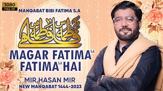 Fatima Sa Fatima Sa Hai Mir Hasan Mir
