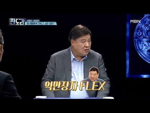   세계 억만장자 236위 서정진 회장의 셀트리온 성공 비결은 직원들의 주인의식이다