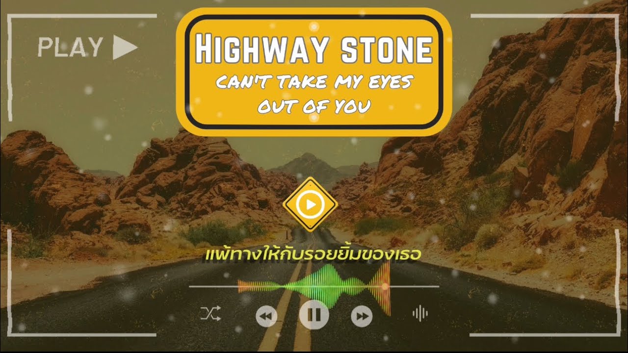 Can't take my eyes out of you (แววตา) - HIGHWAY STONE (Audio) - YouTube