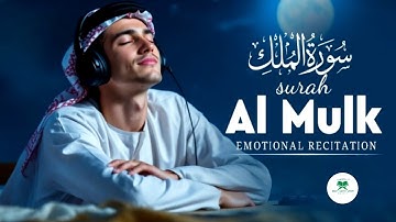 Surah Al Mulk سورة الملك |This Wonderful Voice Will Melt Your Heart إن
